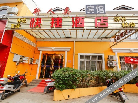 Сяньян: Xinrenlei Express Hotel