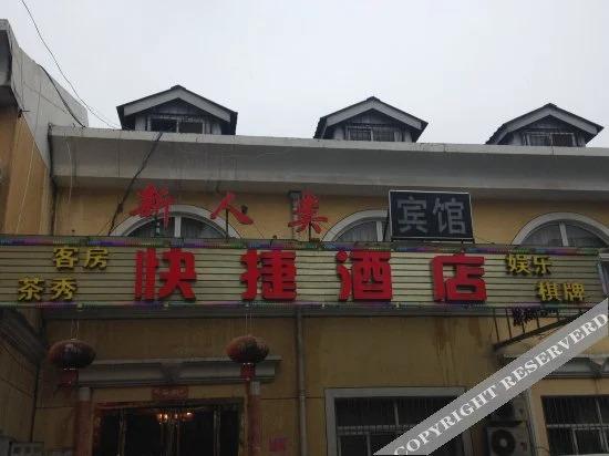 Сяньян: Xinrenlei Express Hotel