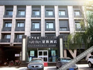 Тунляо: Starway Hotel (Tongliao Railway Station)