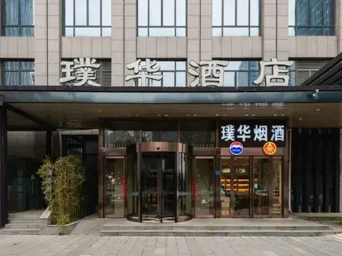 Чжэнчжоу: The Ruihe Hotel (Zhengzhou High-speed Railway Station)