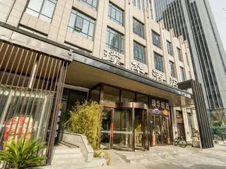 Чжэнчжоу: The Ruihe Hotel (Zhengzhou High-speed Railway Station)