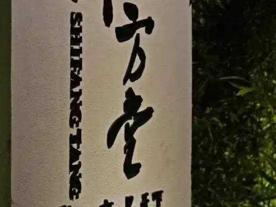 Чжэнчжоу: The Ruihe Hotel (Zhengzhou High-speed Railway Station)