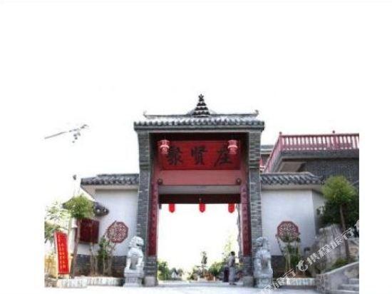 恩施聚贤庄农家乐 — фото 2