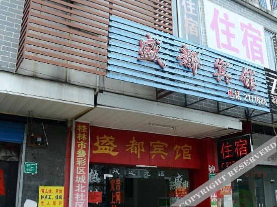 Гуйлинь: Shengdu Hotel Guilin