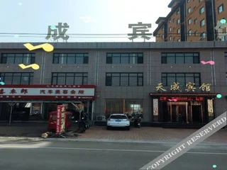 Даньдун: Tiancheng Hotel
