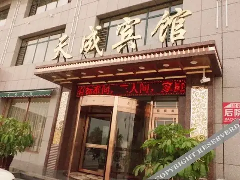 Tiancheng Hotel — фото 1