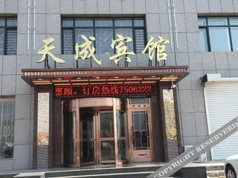 Даньдун: Tiancheng Hotel