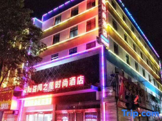 Чжэнчжоу: Yiwen Zhixing Fashion Hotel