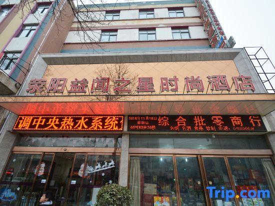Чжэнчжоу: Yiwen Zhixing Fashion Hotel