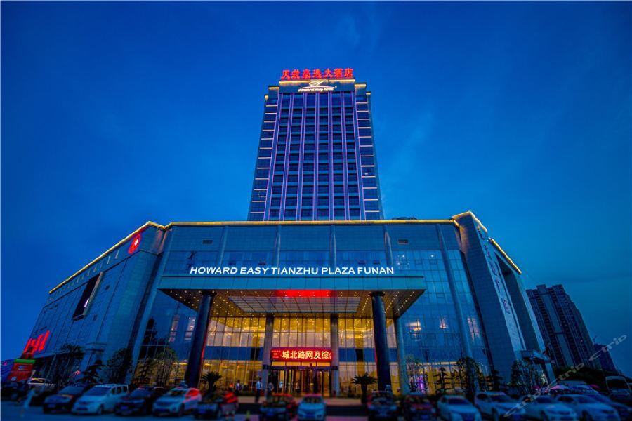 Фуян: Tianfu Howard Easy Hotel