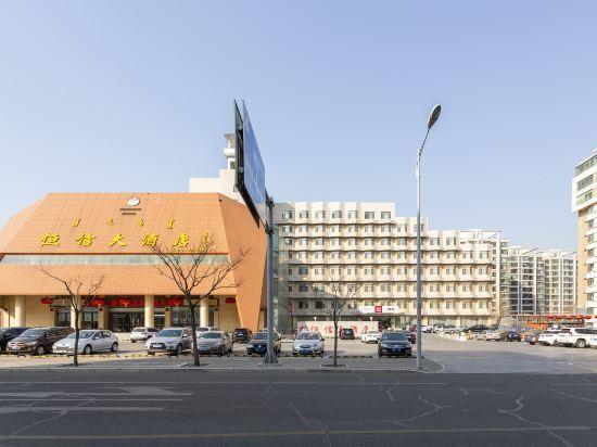 Ордос: 鄂尔多斯恒信大酒店