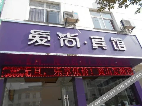 Хуаншань: Aishang Hotel