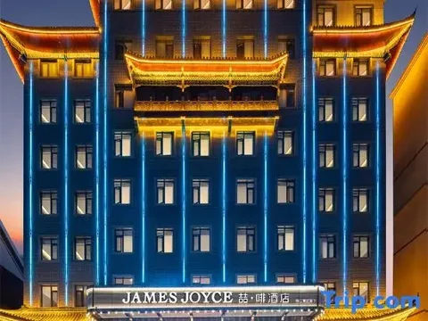 Чунцин: James Joyce Coffetel (Wushan Municipal Plaza)