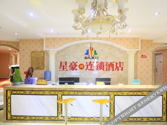 Xinghaohong Chain Hotel (Chongqing Guanyinqiao Starlight 68 Store) — фото 4