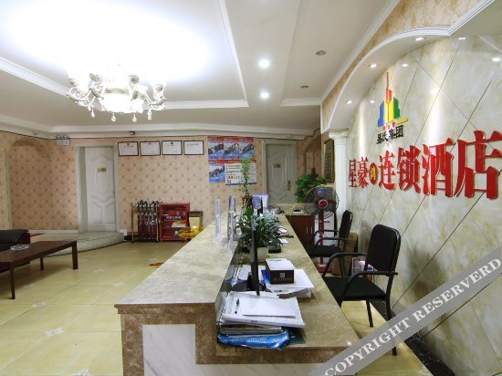 Xinghaohong Chain Hotel (Chongqing Guanyinqiao Starlight 68 Store) — фото 3
