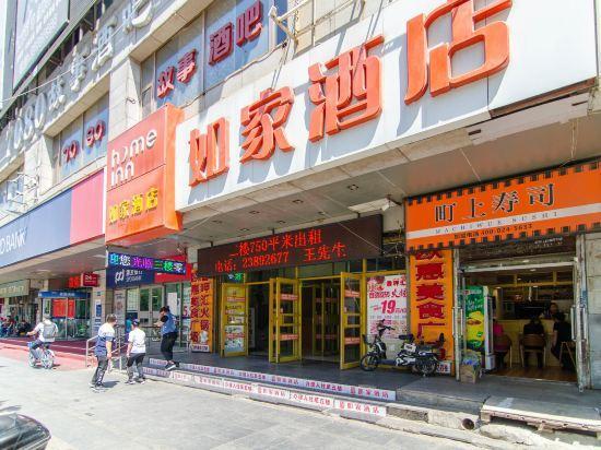 Шэньян: Homeinn Hotel(Sanhao Street Shengjing Medical University Second Hospital)