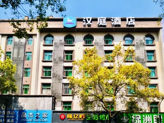 Ханчжоу: Hanting Hotel Jiande Xinanjiang New Branch