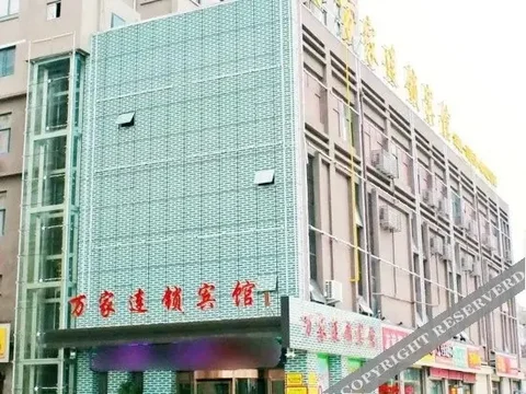 Цзаочжуан: Wanjia Chain Hotel Tengzhou Railway Station