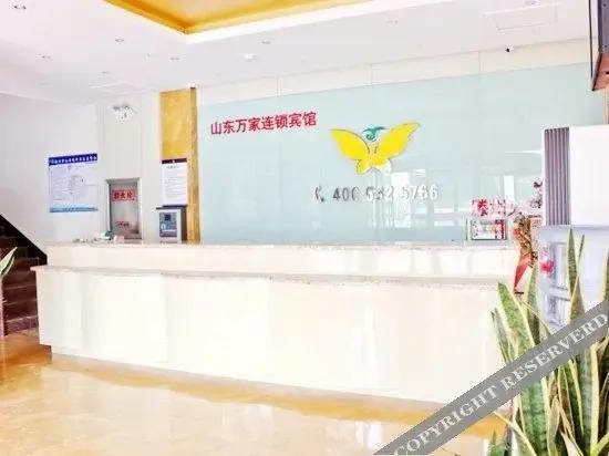 Цзаочжуан: Wanjia Chain Hotel Tengzhou Railway Station