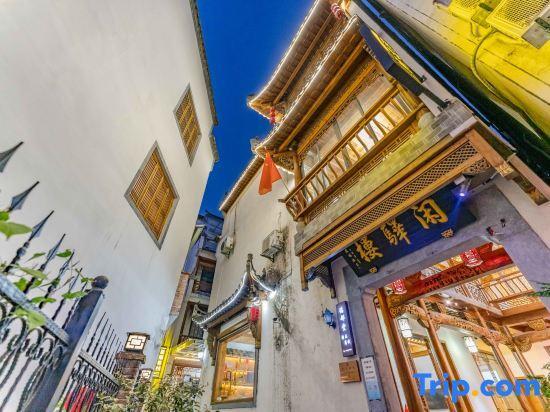 Хуаншань: Delintang Boutique Inn