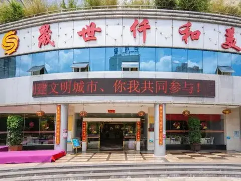 Цюйцзин: Qujing Yishi Yihe Hotel (Cuifeng Road, Qilin District)