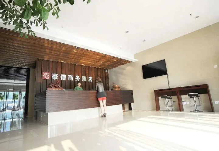 Вэйфан: Haoxin Hotel