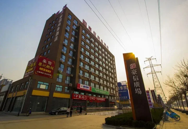 Вэйфан: Haoxin Hotel