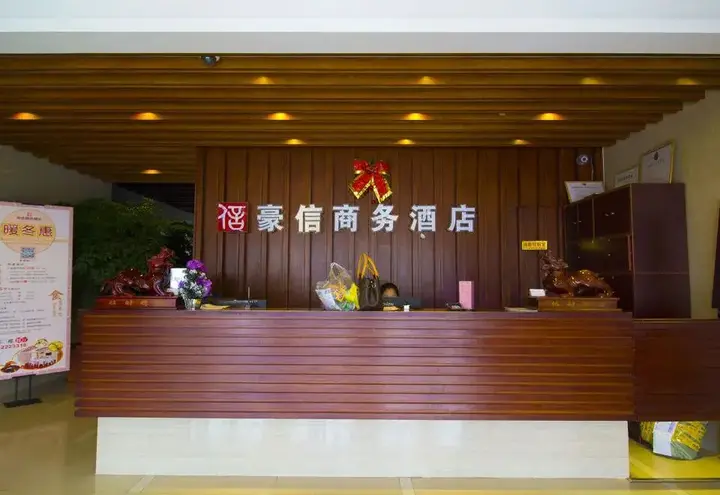 Вэйфан: Haoxin Hotel