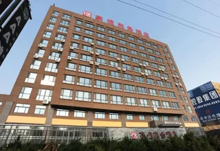 Вэйфан: Haoxin Hotel