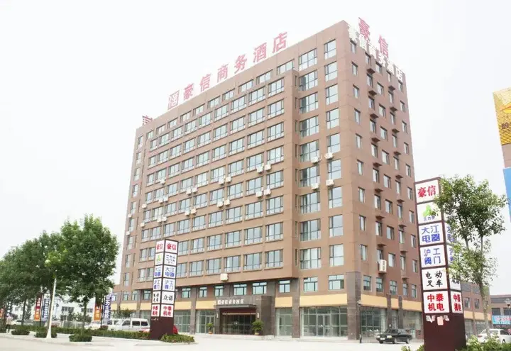 Вэйфан: Haoxin Hotel