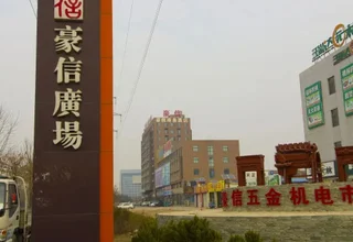 Вэйфан: Haoxin Hotel