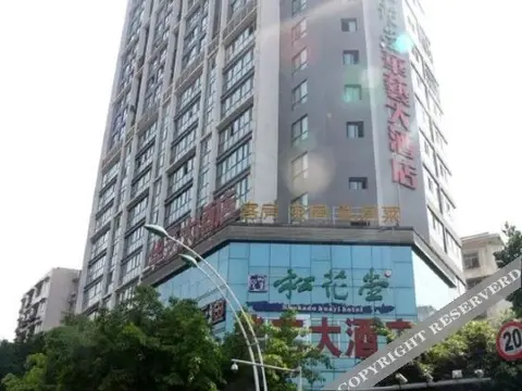 Наньчун: Shokado Huayi Hotel