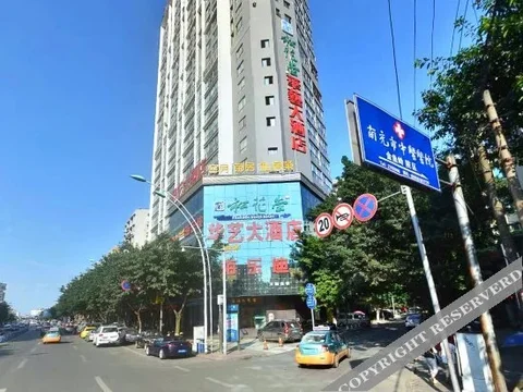 Наньчун: Shokado Huayi Hotel