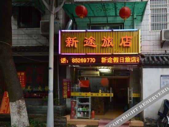 Ханчжоу: Xin Tu Hostel