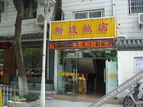 Ханчжоу: Xin Tu Hostel