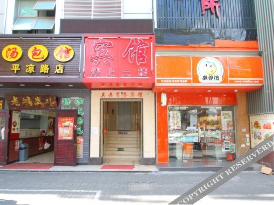 Шанхай: Qibing Business Hotel