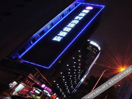 Чанша: Magic Hotel Changsha Railway Station