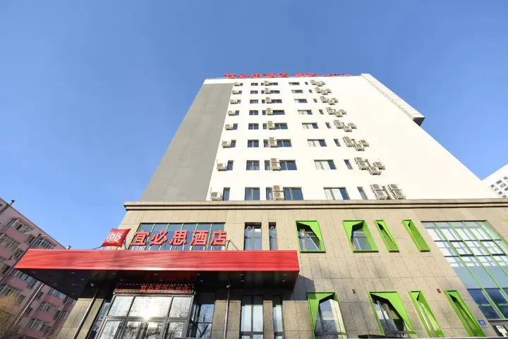 Харбин: Ibis Harbin Normal University