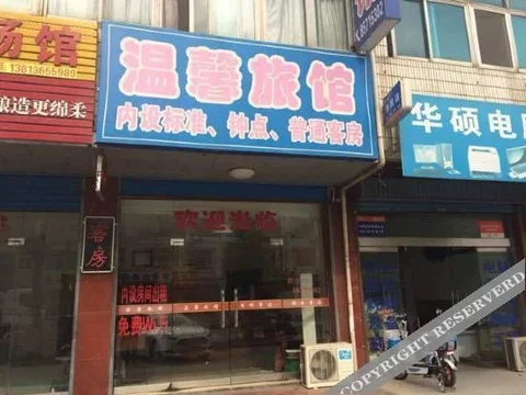 Чанчжоу: Wenxin Hostel