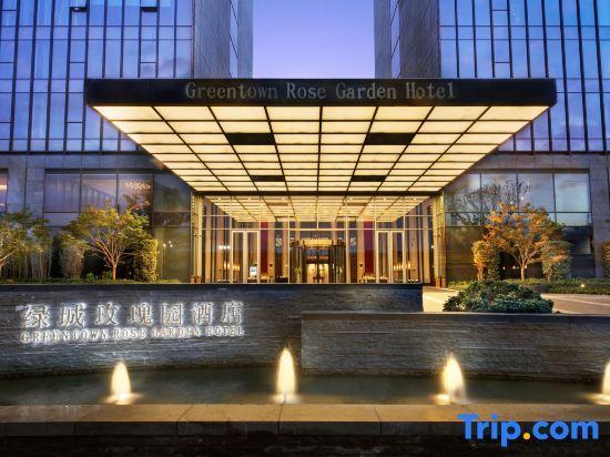 Чжоушань: Greentown Rose Garden Hotel