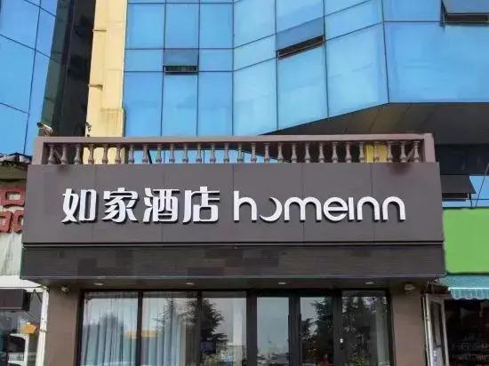 Линьи: Home Inn