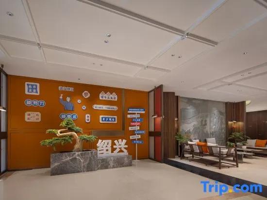 Шаоксинг: Minghui Hotel