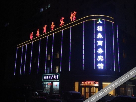 Синин: Fusen Business Hotel