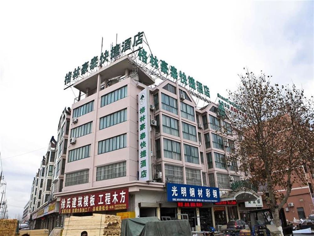 Яньчэн: 格林豪泰智选酒店（盐城响水县店）