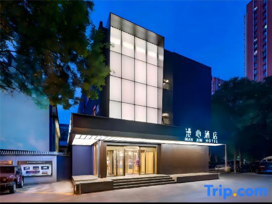 Пекин: Beijing West Railway Station Man Xin Hotel