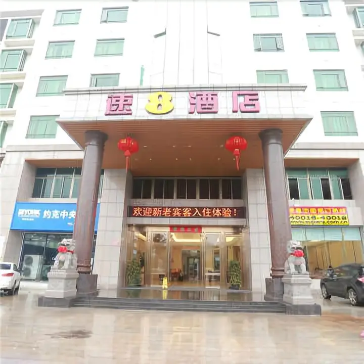 Хайкоу: Super 8 by Wyndham Haikou East Railway Station