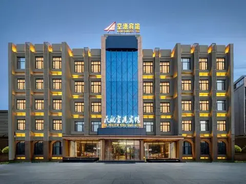 Харбин: Konggang Hotel (Harbin Airport International Terminal)