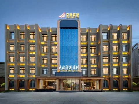 Харбин: Konggang Hotel (Harbin Airport International Terminal)