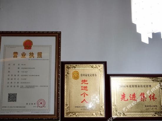 Чанчжоу: Thankyou Hotel Changzhou Hutang Legou
