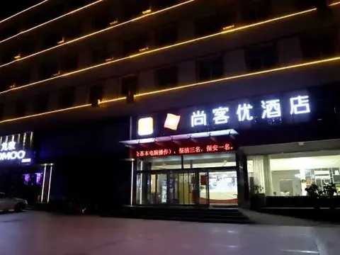 Линьи: Shankee Hotel (Tancheng Sifang Furniture Plaza)